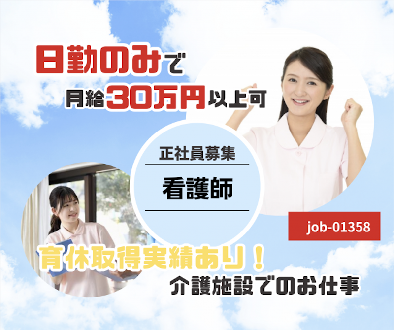 社会福祉法人 いじみの福祉会の求人・転職情報