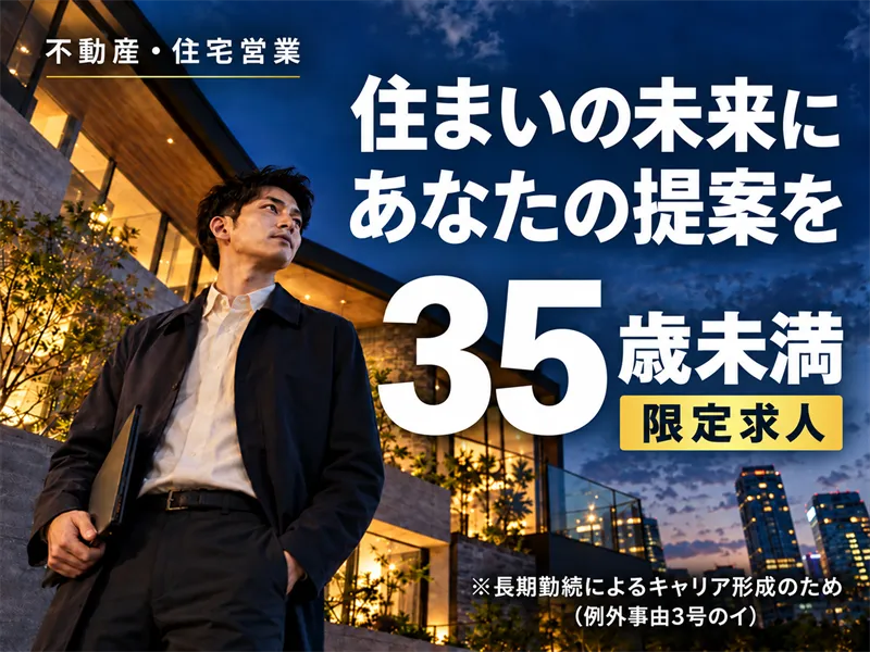 株式会社アサンテの求人・転職情報