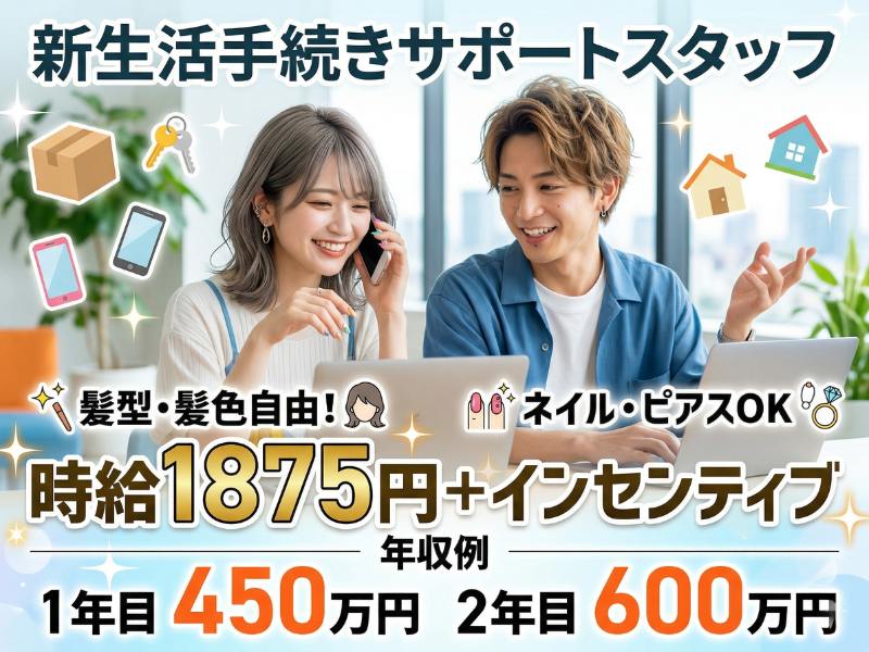株式会社BEGINNINGの求人・転職情報