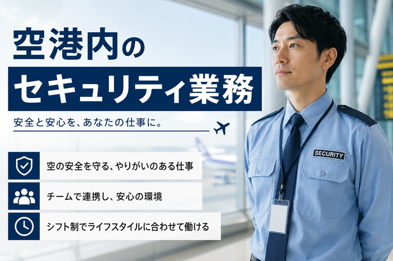 株式会社エグゼクティブプロテクションのアルバイト・バイト求人情報-28