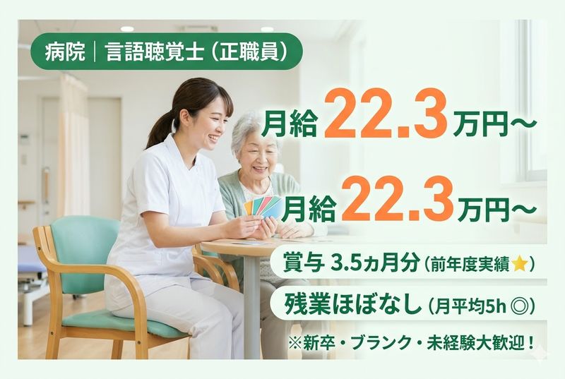 医療法人社団それいゆ会の求人・転職情報