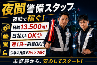 大阪府の手渡し アルバイトの求人情報｜Indeed（インディード）