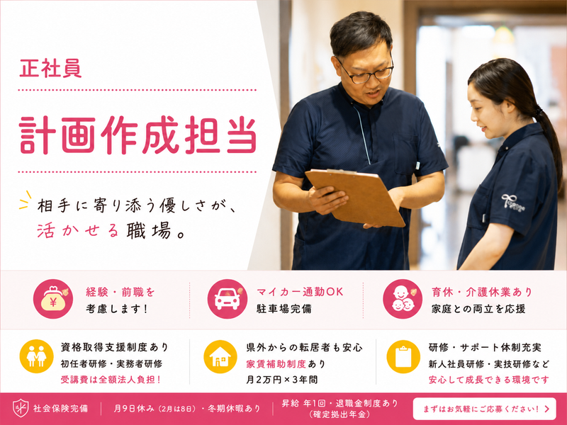 株式会社ここみケアの求人・転職情報