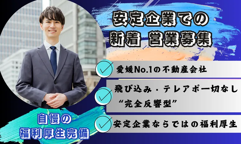 株式会社日本エイジェント-0003の求人・転職情報