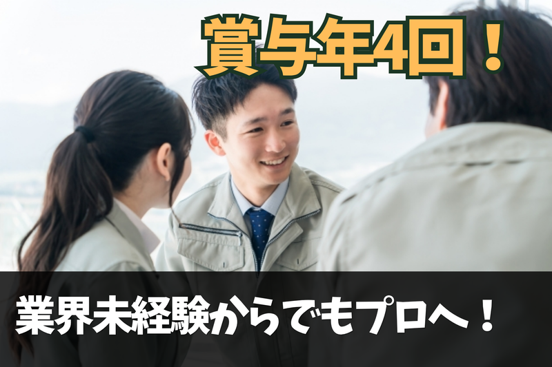 株式会社ウエダ電機の求人・転職情報