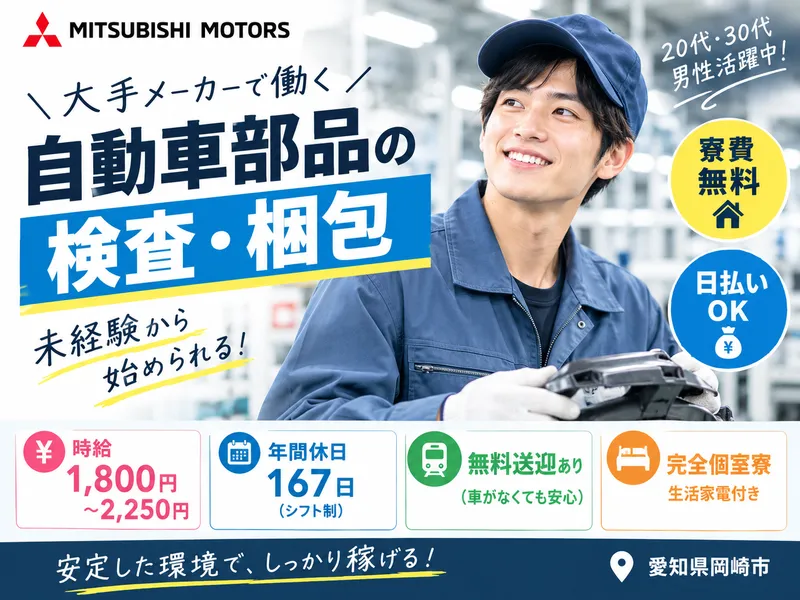 株式会社アスタリスクのアルバイト・バイト求人情報