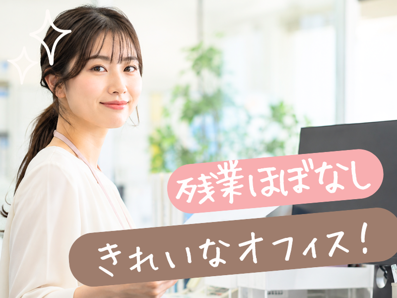 株式会社JR東日本パーソネルサービス (関信越支店)のアルバイト・バイト求人情報-04