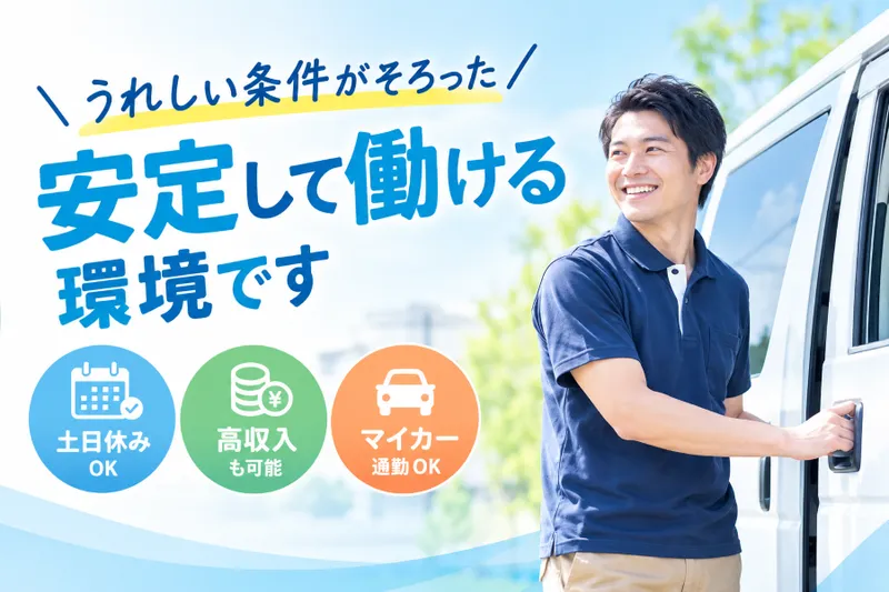 セントケア看護小規模佐倉のアルバイト・バイト求人情報-07