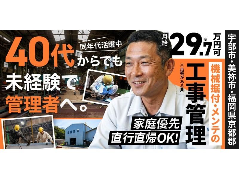 柴崎工業 株式会社の求人・転職情報