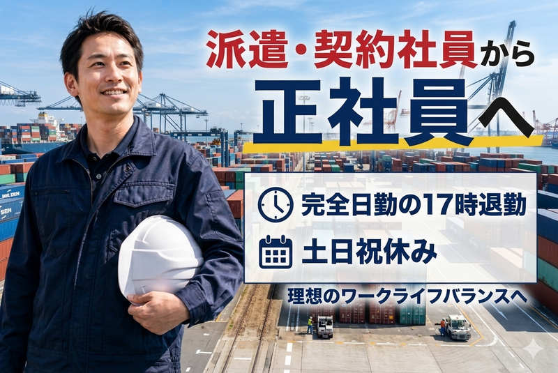 阪神トランスポート(株)の求人・転職情報