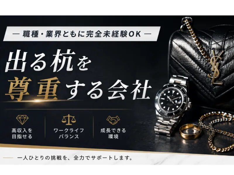 株式会社カイトル【大阪支社】の求人・転職情報