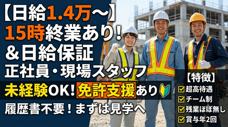 有限会社アークスの求人・転職情報