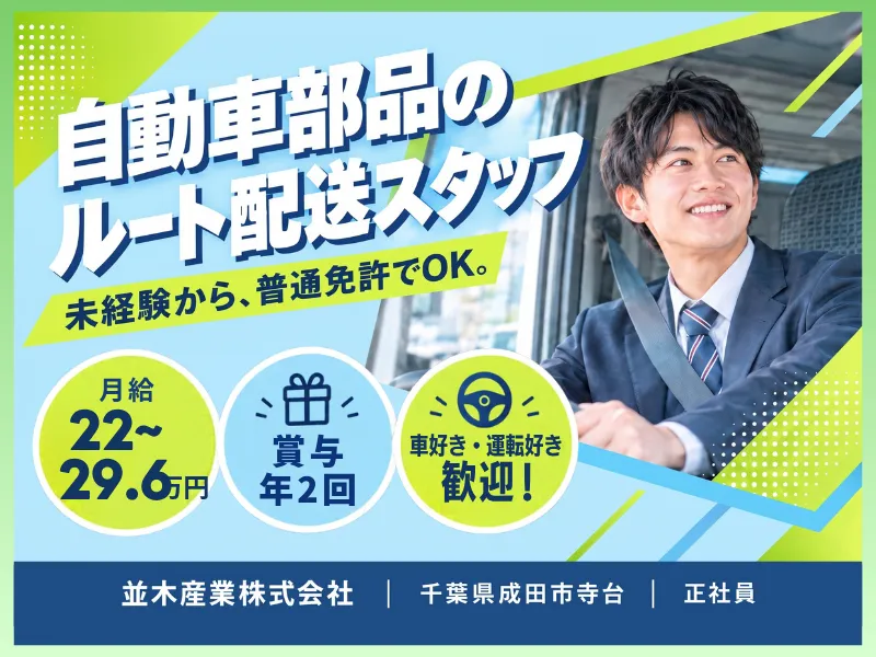 株式会社 Powerz(パワーズ)の求人・転職情報