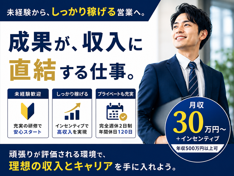 株式会社貴瞬の求人・転職情報