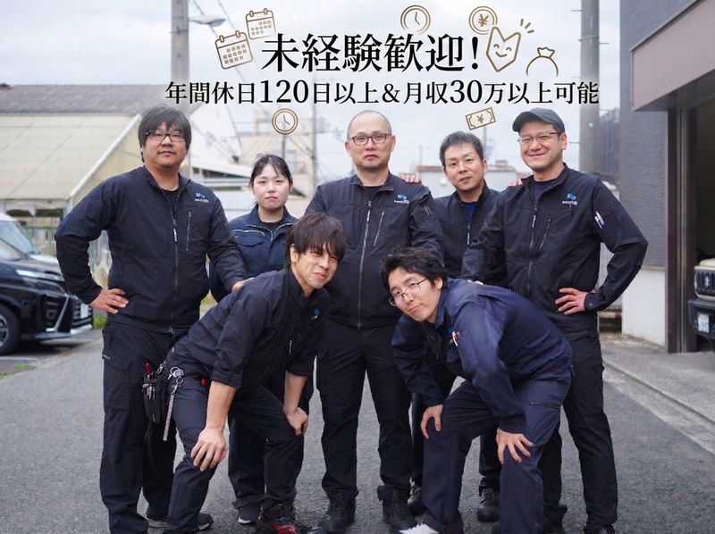 株式会社日進の求人・転職情報