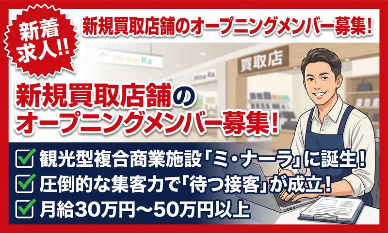 株式会社Primeの求人・転職情報