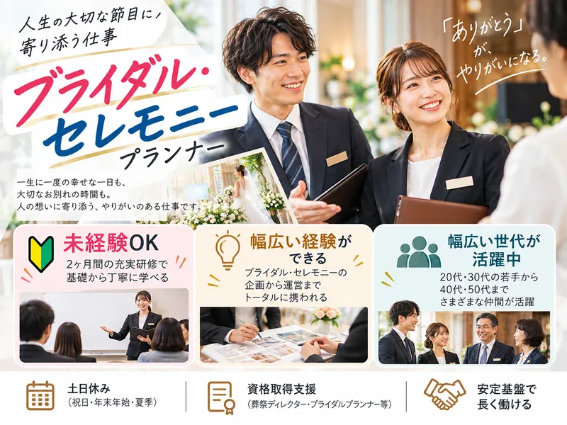 アルファクラブ武蔵野株式会社の求人・転職情報