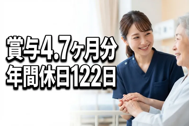 医療法人敬性会のアルバイト・バイト求人情報