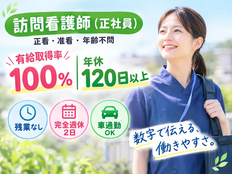 株式会社縁卓の求人・転職情報