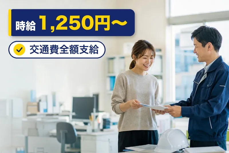 合同会社LATTEのアルバイト・バイト求人情報
