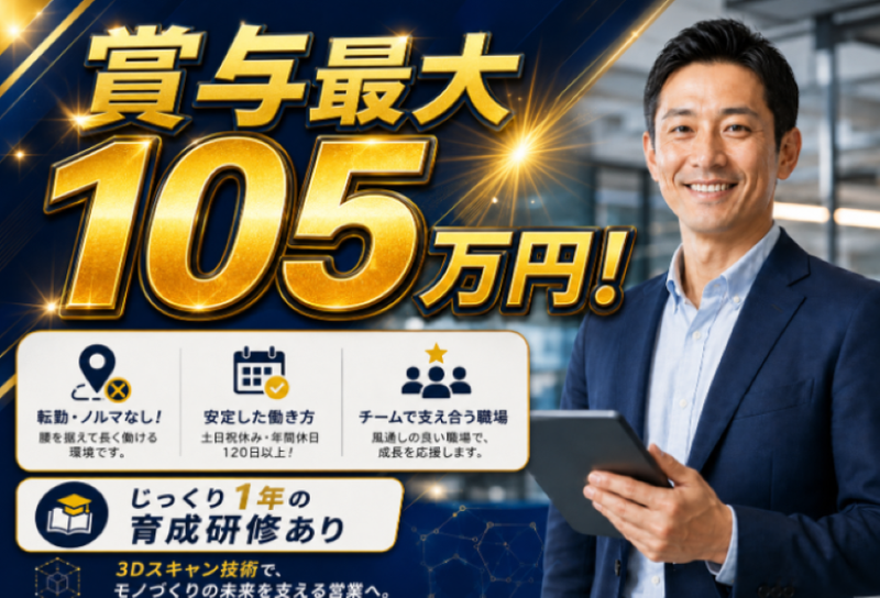 株式会社苅野の求人・転職情報