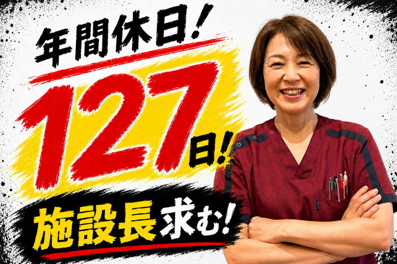 株式会社tttの求人・転職情報