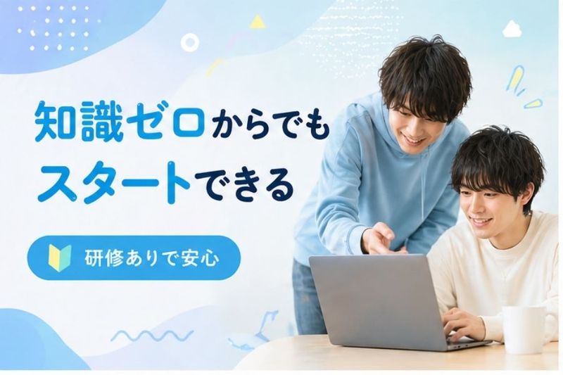 株式会社ニチギワールドの求人・転職情報