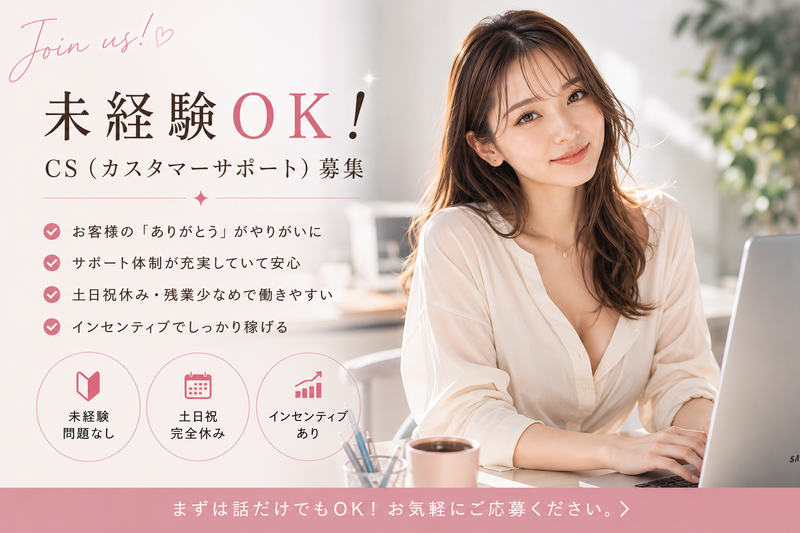 Tplus（株）の求人・転職情報