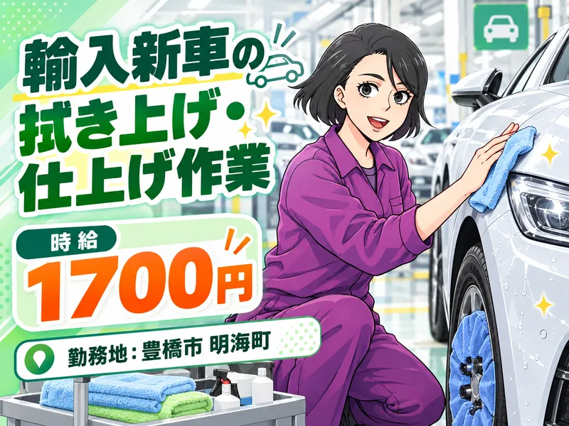 株式会社アスタリスクのアルバイト・バイト求人情報