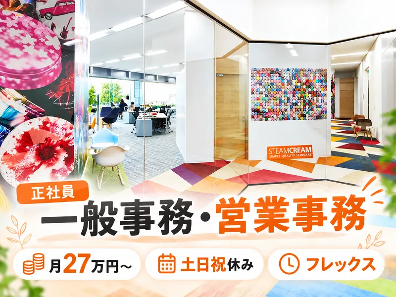 Sonotas株式会社の求人・転職情報