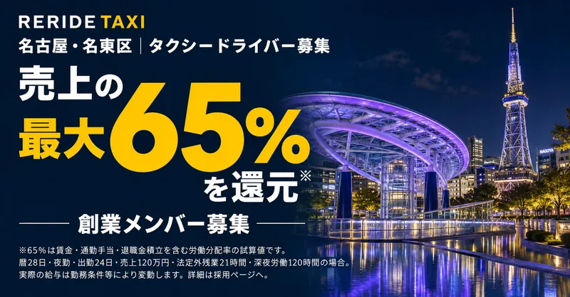 株式会社ＲＥＲＩＤＥの求人・転職情報