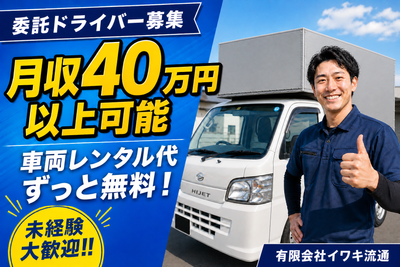 千葉県 柏市の配達の求人 | Indeed (インディード)