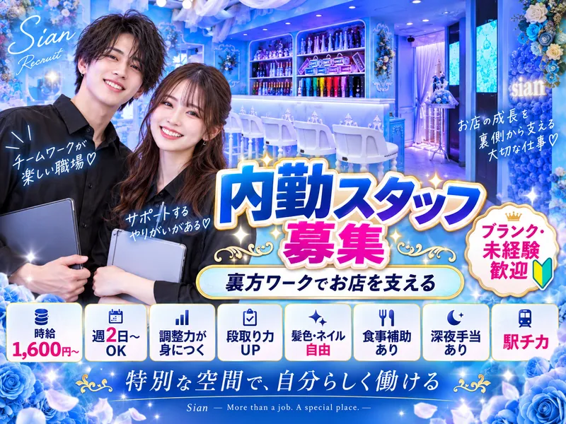 幽霊株式会社のアルバイト・バイト求人情報-06