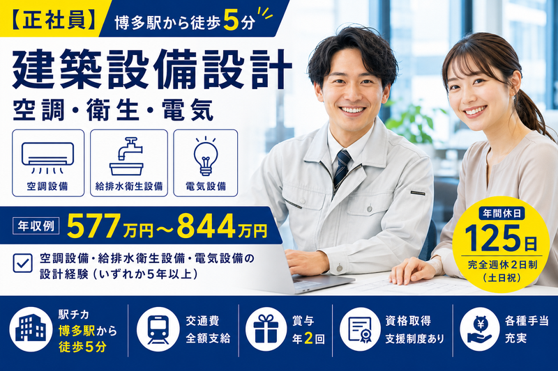 株式会社水工社の求人・転職情報