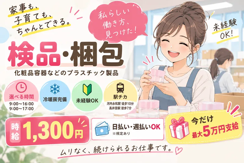 株式会社クロスオーダー　大阪本社のアルバイト・バイト求人情報-23