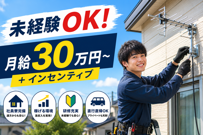 株式会社やまもとくん-0001の求人・転職情報