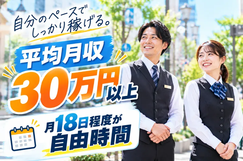 優光タクシー株式会社の求人・転職情報
