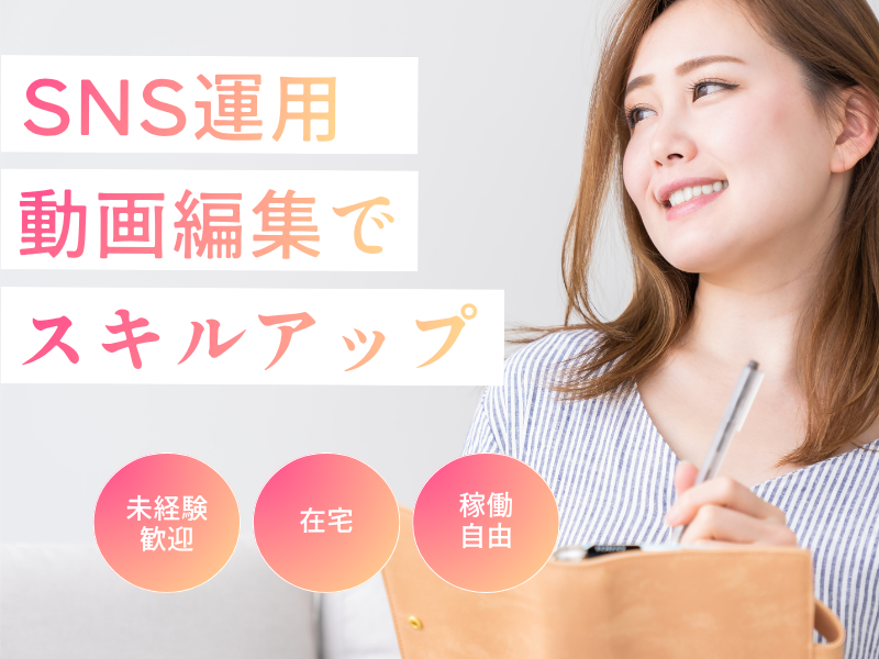 Pro Work Designの求人・転職情報