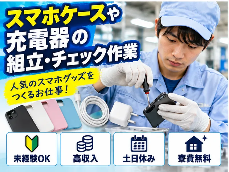株式会社クロスボーダースタッフィングサービスの求人・転職情報