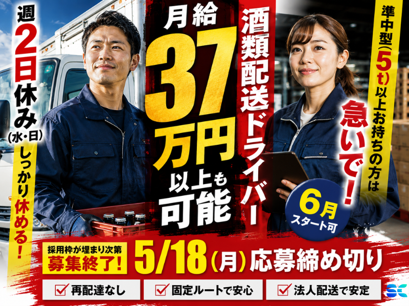 株式会社ＳＣの求人・転職情報