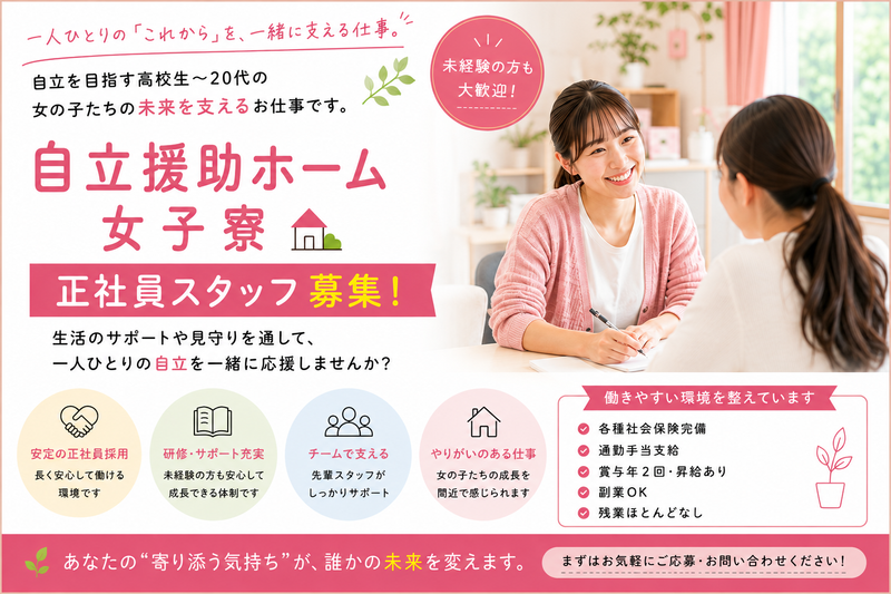 株式会社ラプラスの求人・転職情報