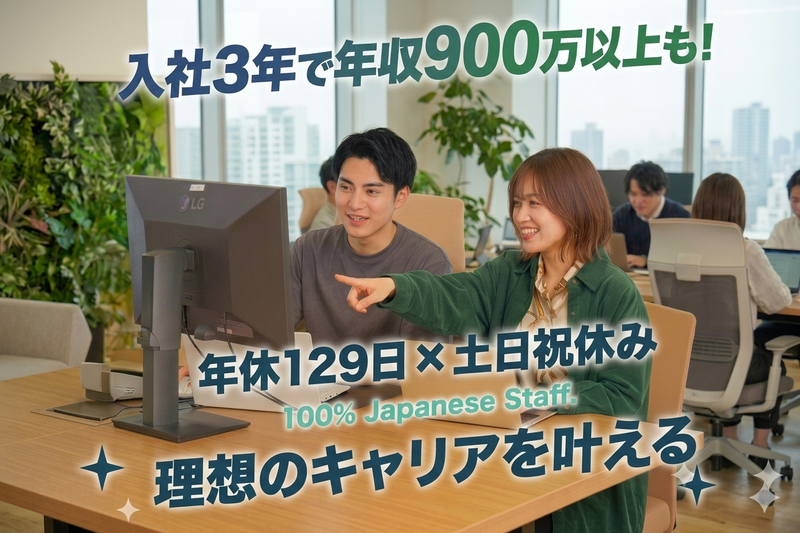 株式会社テックエデュケイションカンパニーの求人・転職情報