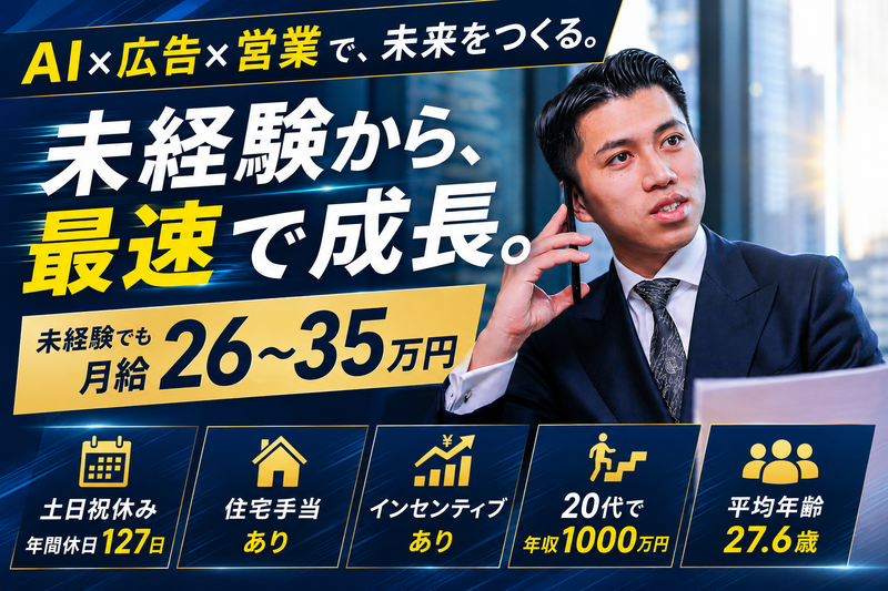 株式会社SFIDA Xの求人・転職情報
