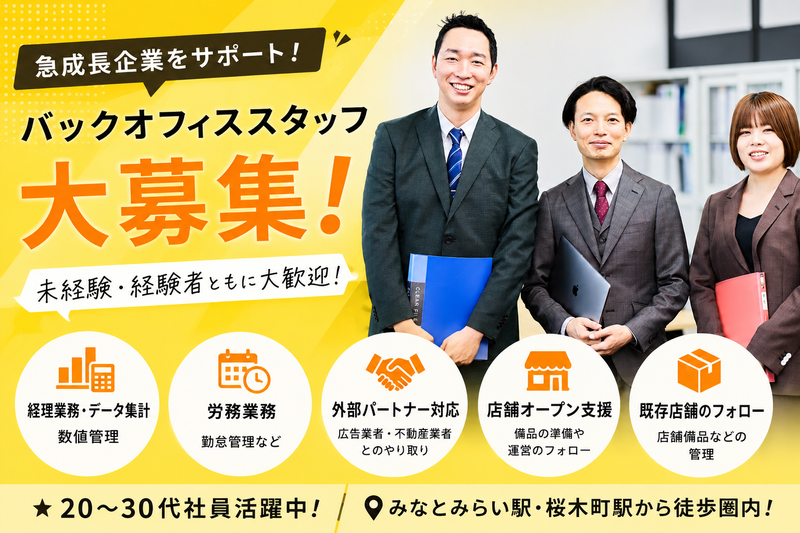 株式会社THの求人・転職情報