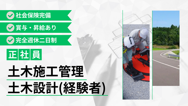 有限会社 晃永調査測量の求人・転職情報