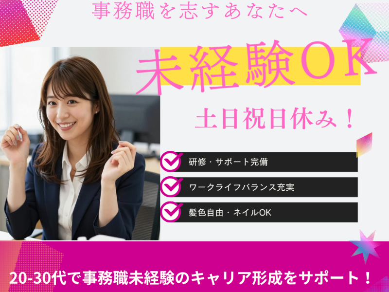 合同会社エイトブリッジの求人・転職情報