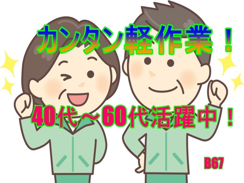 株式会社メッセの派遣求人情報