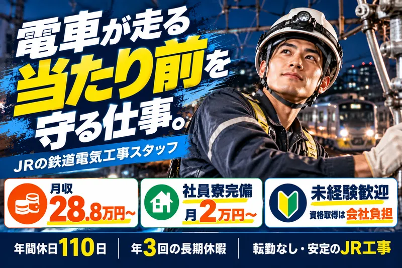 ＯＣＴエンジニアリング株式会社の求人・転職情報