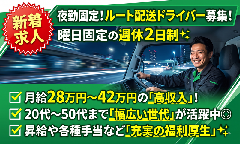有限会社 SANYO Logistics 人事部