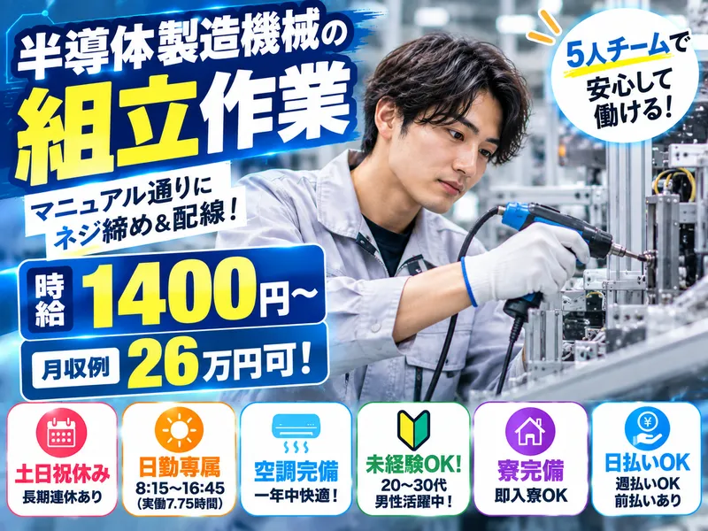 株式会社アスタリスクのアルバイト・バイト求人情報